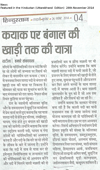 22nd February 2015, Dainik Jagran